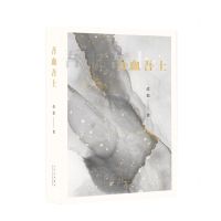 [N]吾血吾土-9787530222966