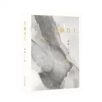 [N]吾血吾土-9787530222966