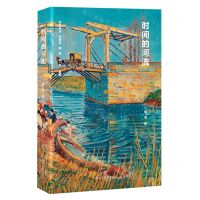 [N]时间的河流-9787541166464