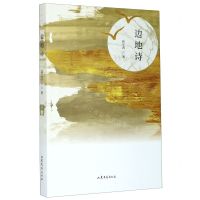 [N]边地诗-9787532962723