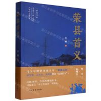 [N]荣县首义-9787531758594