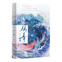 [N]从善-9787572613258