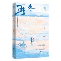 [N]再冬-9787559472731