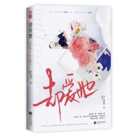 [N]却爱她-9787559466723