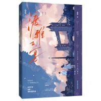 [N]渡雅之宴-9787557030858