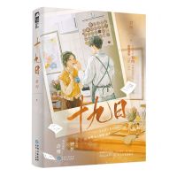 [N]十九日-9787221177353