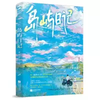 [N]岛屿日记-9787559476937