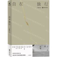 [N]自在独行-9787516925744