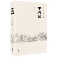 [N]丰德园-9787549640355