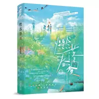 [N]燃落春夜-9787221178473