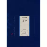 [M]庄子-9787805989136