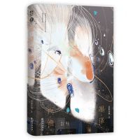 [N]竭泽而渔-9787549287499