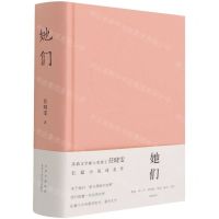 [N]她们(精)-9787530220948