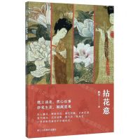 [N]拈花意-9787534076619