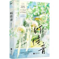 [N]听佳音-9787559465719