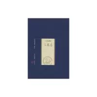 [M]三国志-9787805989747