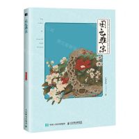 [N]国色雅宋-9787115621856