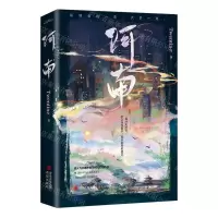 [N]阿南-9787573611116