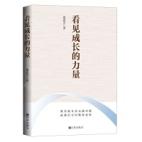 [N]看见成长的力量-9787522522944