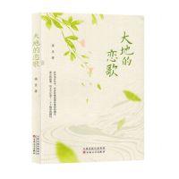 [N]大地的恋歌-9787530686058