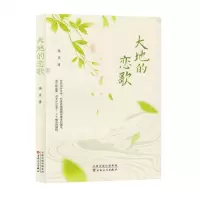 [N]大地的恋歌-9787530686058