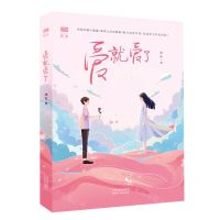 [N]爱就爱了-9787201172439