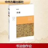 [M]书谱-9787534838408