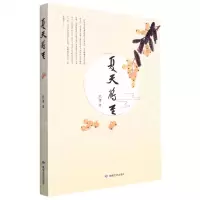 [N]夏天将至-9787546817668