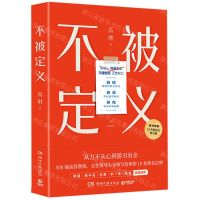 [N]不被定义-9787572614682