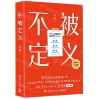 [N]不被定义-9787572614682