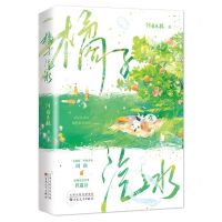 [N]橘子汽水-9787559464675