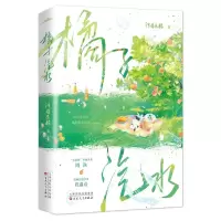 [N]橘子汽水-9787559464675