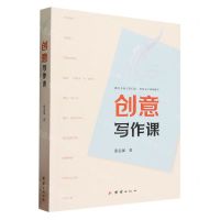 [N]创意写作课-9787523402924