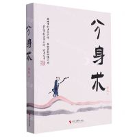 [N]分身术-9787538771374