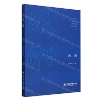 [N]海潮-9787570223848