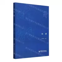 [N]海潮-9787570223848