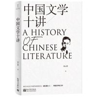 [N]中国文学十讲-9787510477478