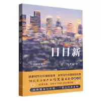 [N]日日新-9787530223307