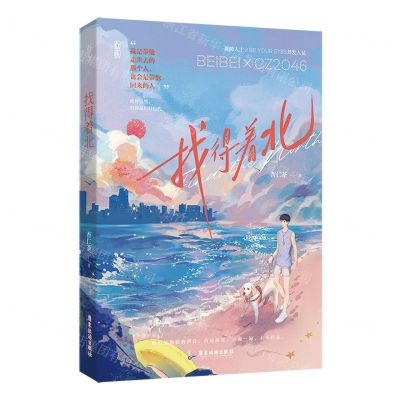 [N]找得着北-9787557031404