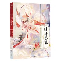 [N]财神春花-9787541167829