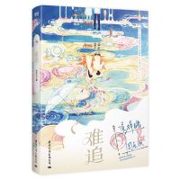 [N]难追-9787512515758