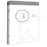 [N]草戒指-9787550052468