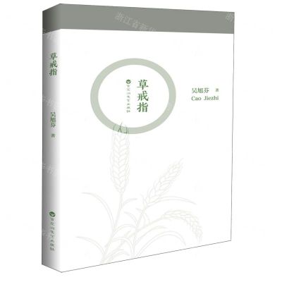 [N]草戒指-9787550052468