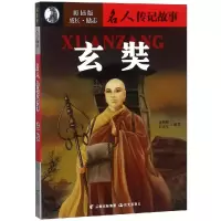 玄奘