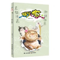 [N]咪乐猫(2)-9787571509477