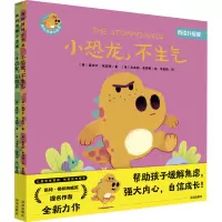 《小恐龙,别放弃》