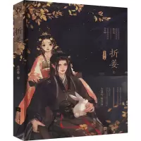 折姜.上