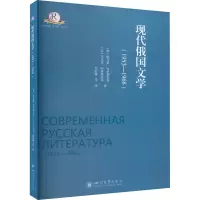现代俄国文学(1953-1968)