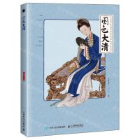 [N]国色大清-9787115626578