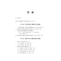 甲骨文发现研究新论:《铁云藏龟》刊行120周年纪念版